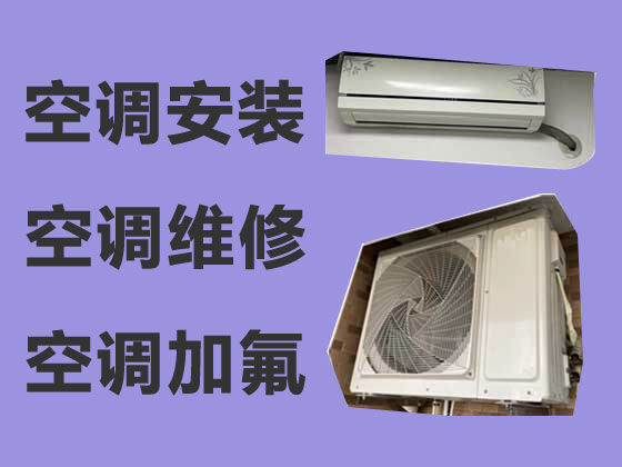 台州空调维修服务-空调清洗
